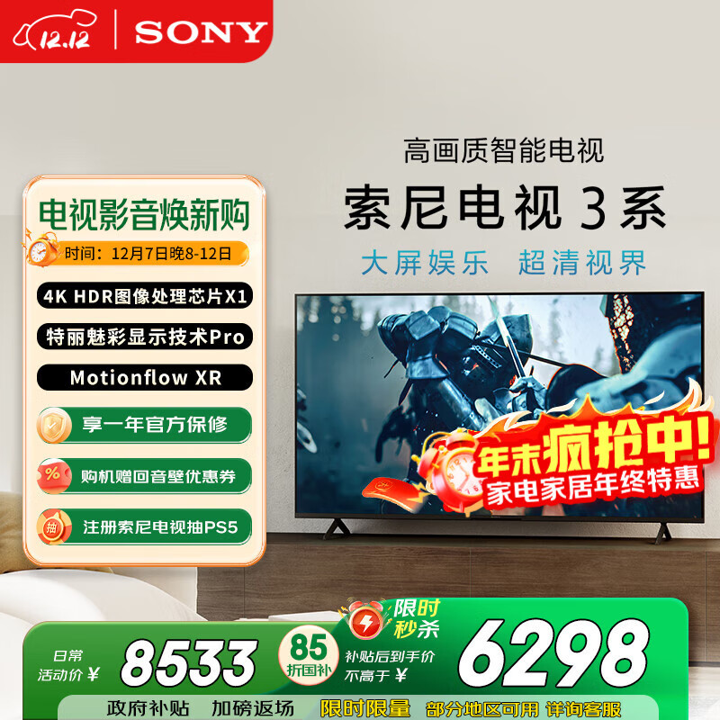 SONY/ 3ϵ 75Ӣ  K-75S30  6252.6Ԫ()