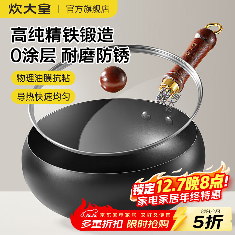 炊大皇（COOKER KING）大肚锅铁锅无涂层炒锅平底铁锅燃气灶电磁炉通用多功能家用炒菜锅 0涂层26cm大肚精铁炒锅+锅盖 26cm