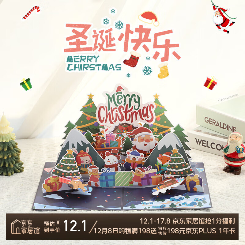 UNIGIFT圣诞节贺卡2025新款送朋友小众立体贺卡缤纷圣诞礼物儿童折叠手工 缤纷圣诞