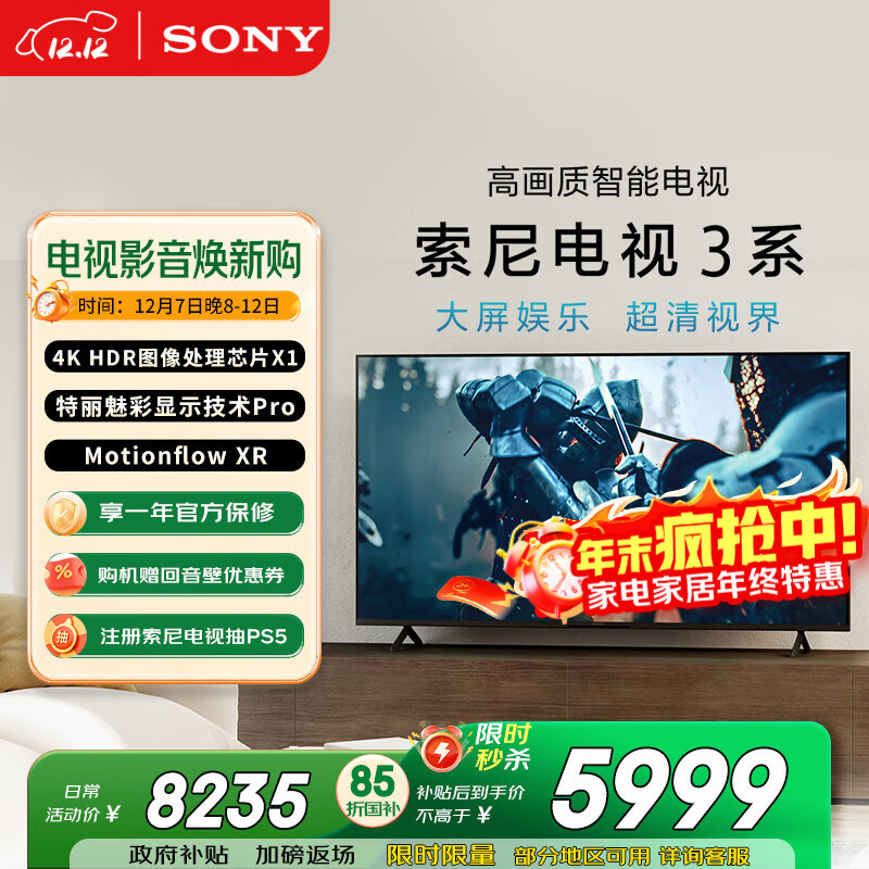 SONY/ 3ϵ 75Ӣ  K-75S30  5846.95Ԫ