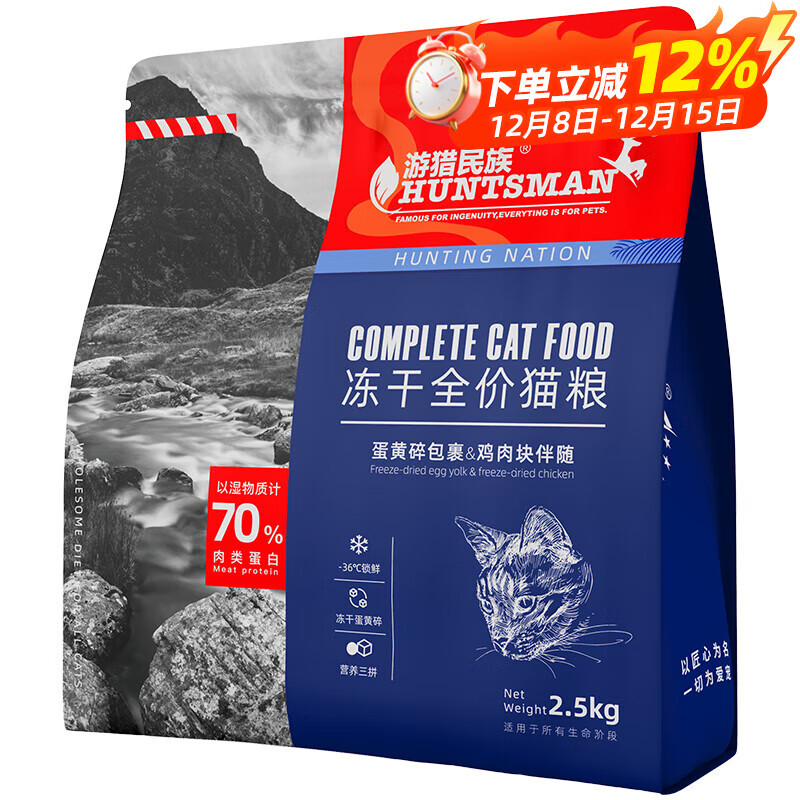 游猎民族 冻干猫粮全价成猫幼猫全期通用粮