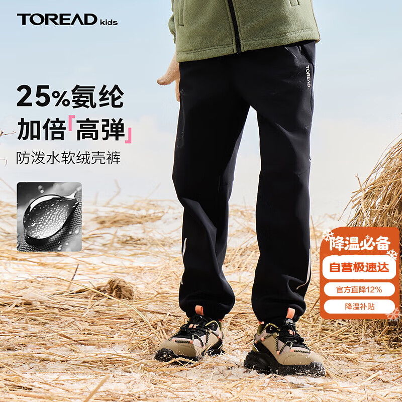 ̽·ߣTOREAD콢 ͯŮдͯװﶬޱůǳ ҹ 170 149Ԫ