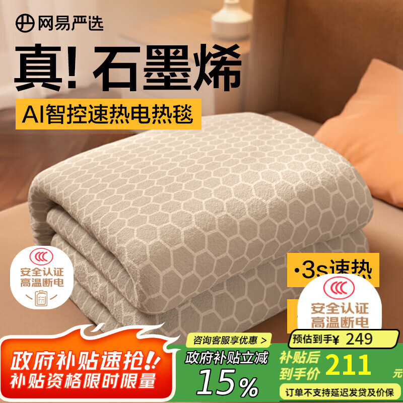 ѡ¶ϵ硿ʯīϩ̺˫˵4ܿ 1.8*1.5m 194.65Ԫ