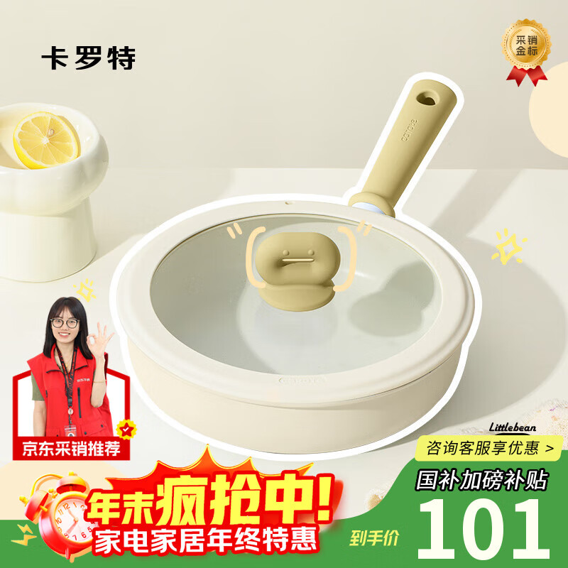 卡罗特平底锅牛排煎锅麦饭石不粘锅家用煎饼锅小煎蛋锅电磁炉烙饼 26cm