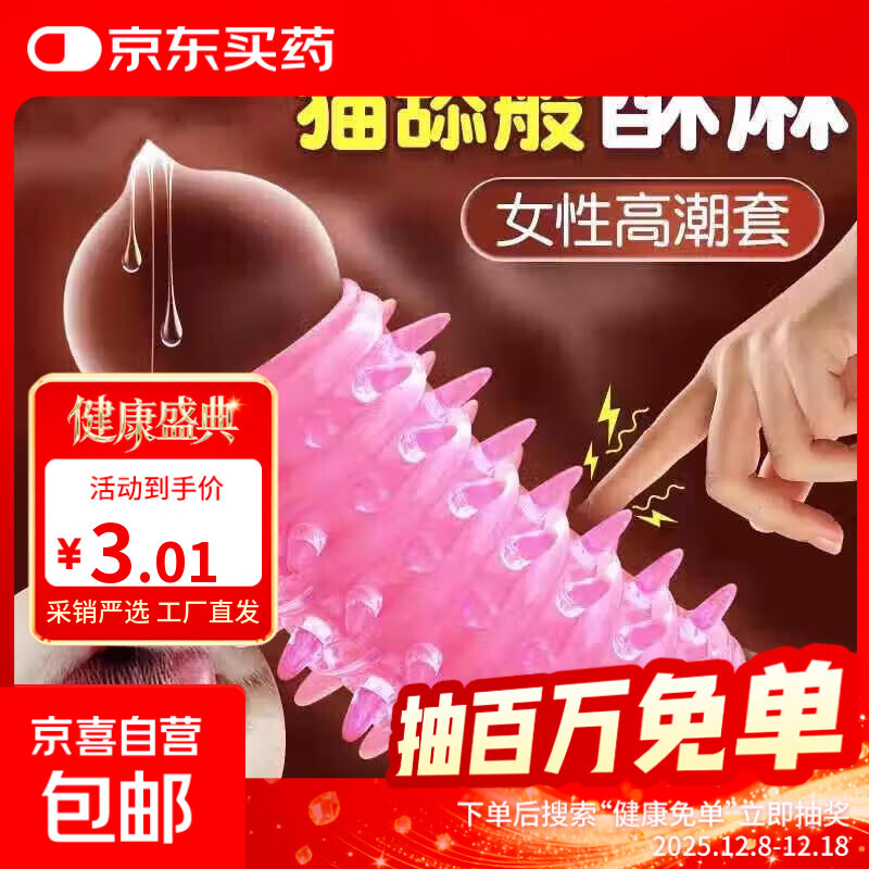 秘恋狼牙避孕套刺激阴蒂G点大颗粒正品毛毛虫安全套男用凸点带刺t 1只毛毛虫【颜色随机发】