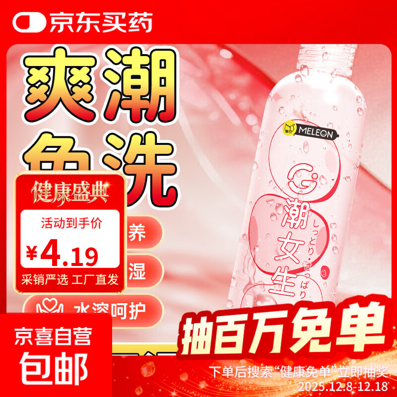 秘恋润滑油夫妻房事人体成人女用品阴道免洗剂女性正品情趣 【水嘟嘟润滑液】人体润滑剂200m-1瓶