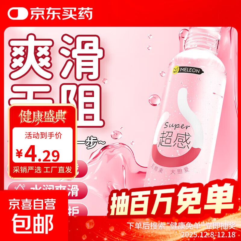 秘恋超感润滑人体液剂油夫妻房事成人用品女性私处激情趣爽滑 【动感啵啵润滑液】人体润滑剂200m-1瓶