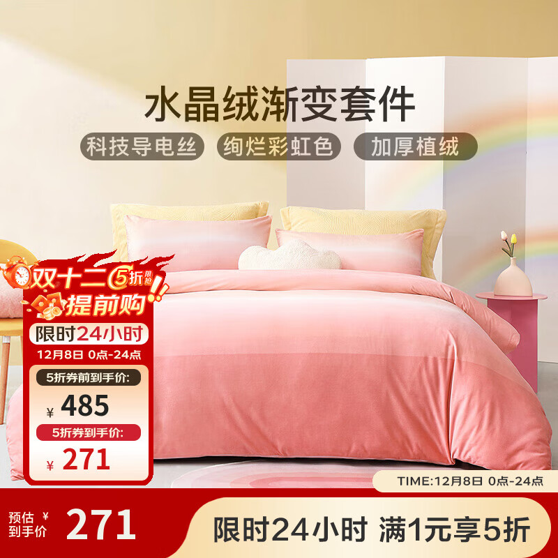 ȼҷ ůӺﶬţ޴ļѧ紲 ᡾ˮ&硿 1.8״  (230*229cm) 230.35Ԫ()