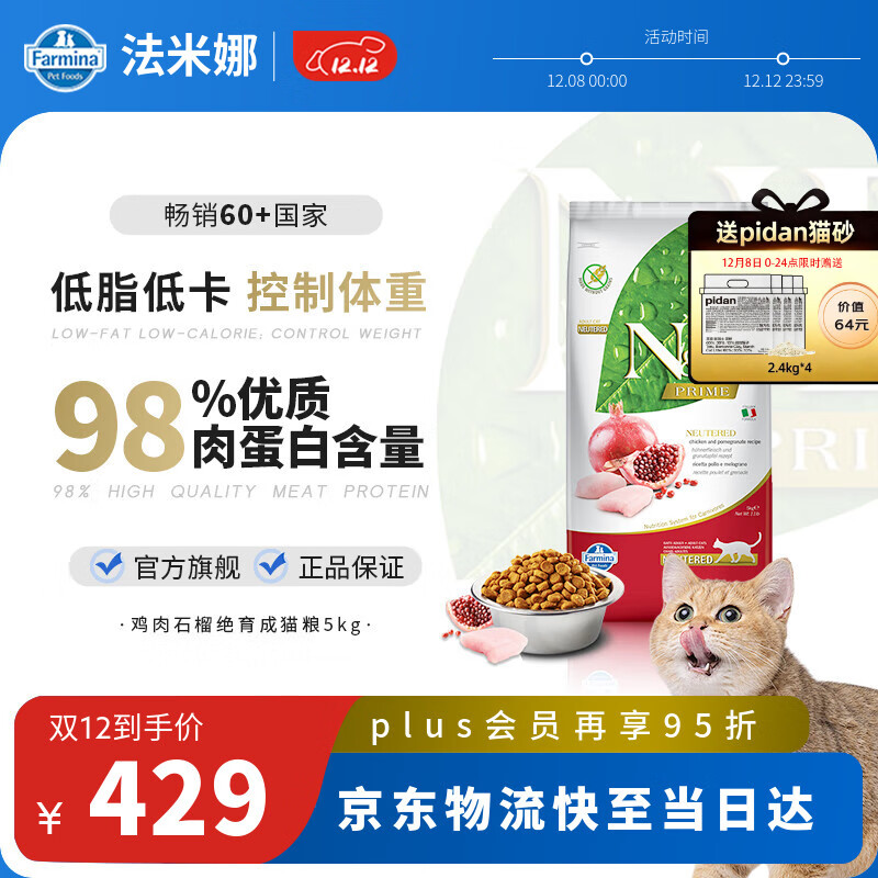 ȣFarminaèʯè5kg ؽè 383Ԫ