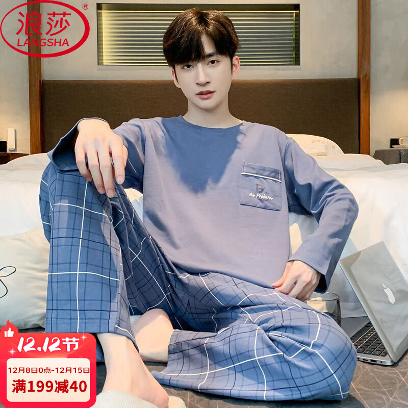浪莎（LangSha）纯棉男士睡衣秋季2025新款圆领青年长袖长裤格子休闲可外穿家居服