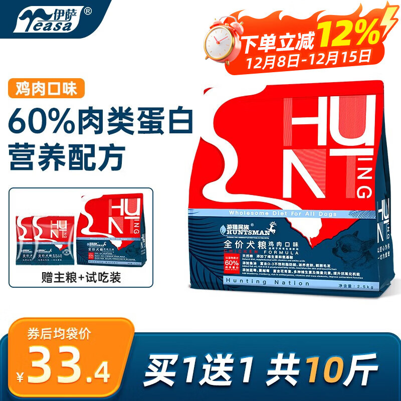 游猎民族 狗粮 经典款2.5kg(鸡肉味