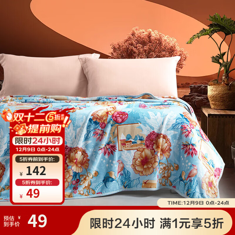 ȣFUANNA (150*200cm) 49.0Ԫ49Ԫ/