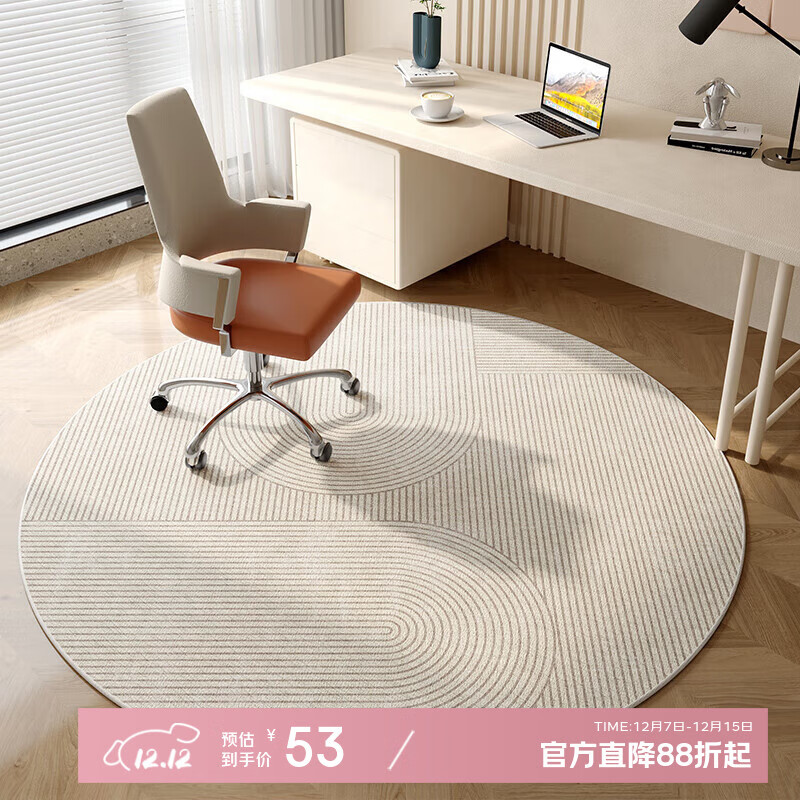 茵尚圆形地毯客厅轻奢高级感躺椅沙发茶几毯书房电脑椅子电竞转椅地垫