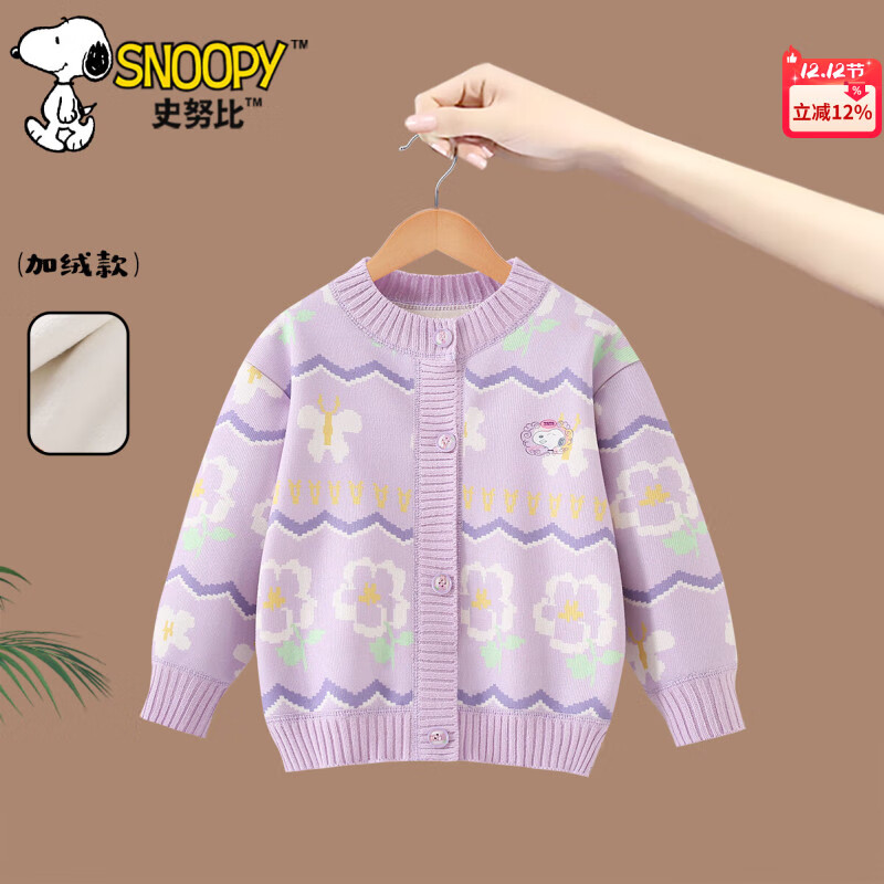 ڲʷŬͯװŮͯװ2025¿ﶬë¶ͯ֯ ɫ޿ 105 91-105cm 36.5Ԫ