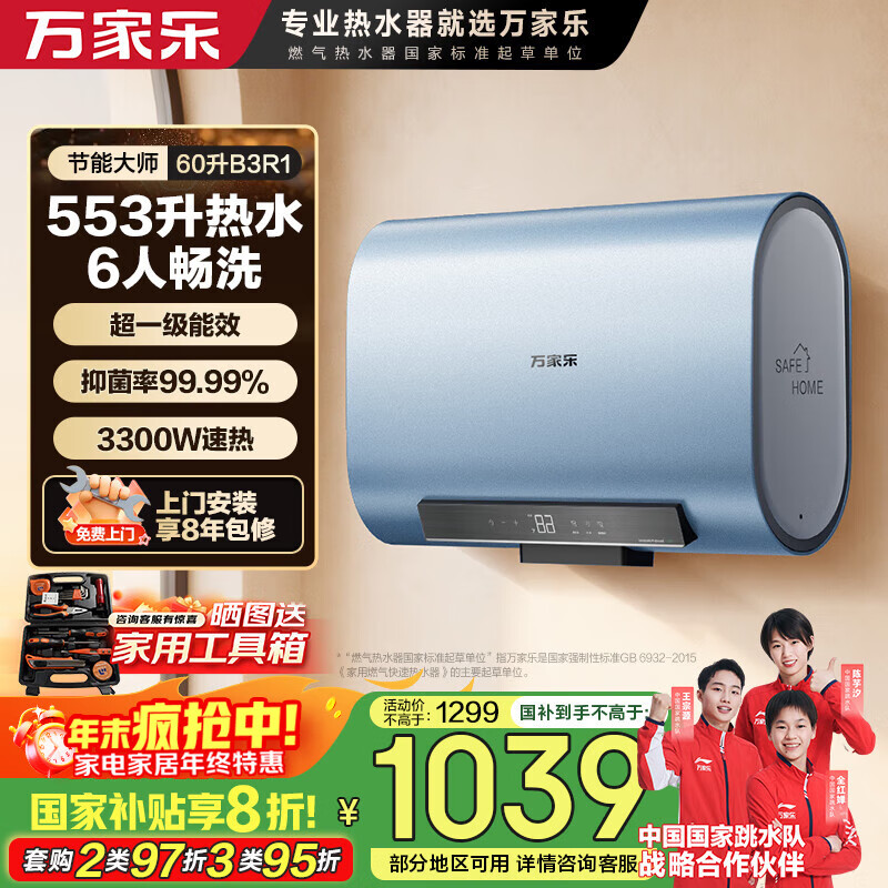 ֵˮܴʦB3R1űˮ60ͰһЧ3300WȴˮʽùҲD60-B3R1 935.28Ԫ