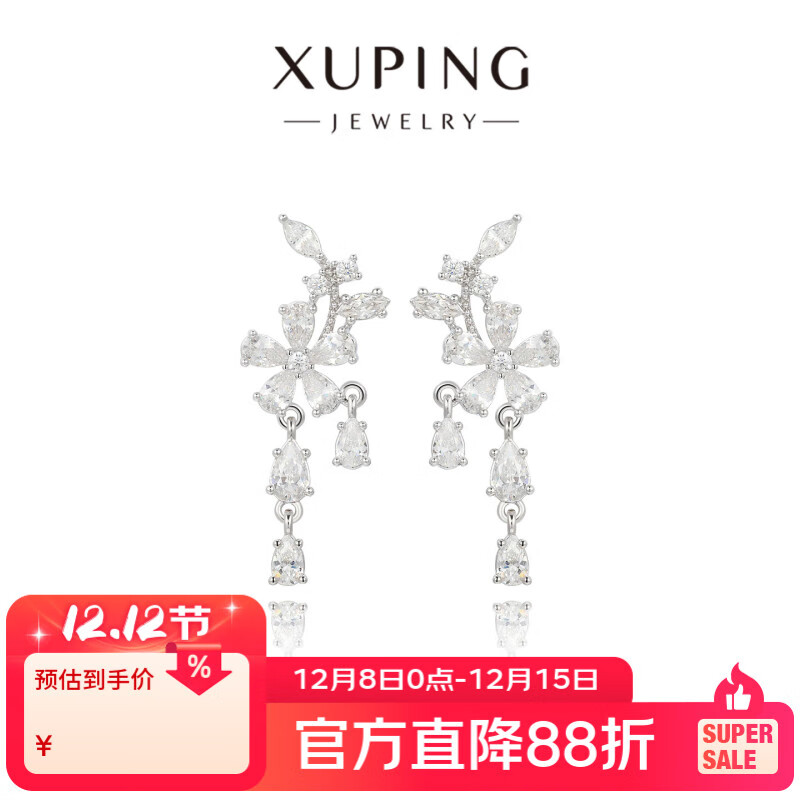 XUPING旭平首饰合金时尚潮流气质小清新微镶藤蔓花朵耳饰送礼饰品 雪络缠藤