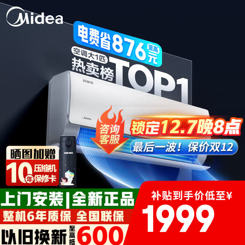 Midea/ ʡ 1ƥ һ KFR-26GW/N8KS1-1  1599.2Ԫ