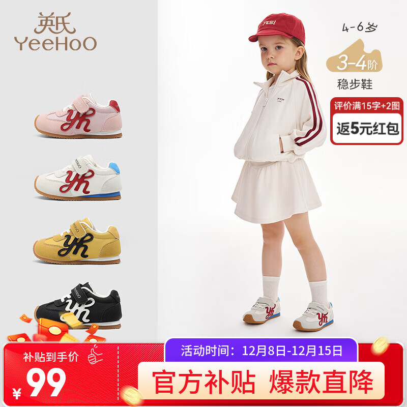 ӢϣYEEHOOͯЬͯٴЬѧЬŮͯ˶Ь͸