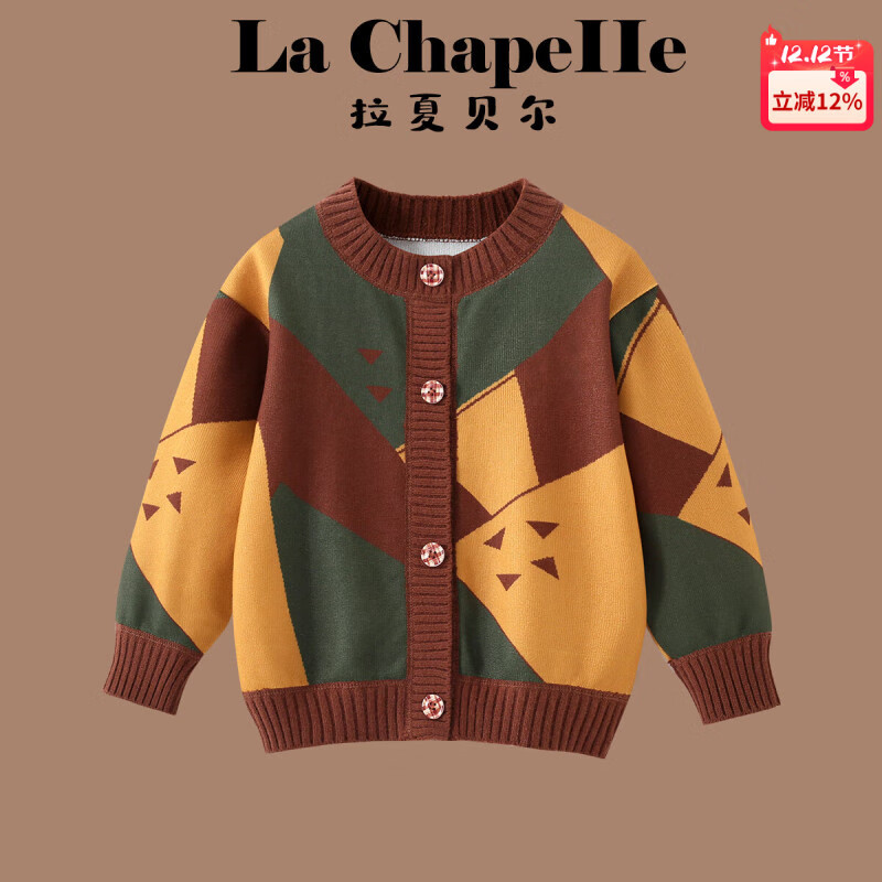 拉夏贝尔拉夏贝尔儿童秋装针织开衫外套男童毛衣2025新款宝宝春秋针织上衣 常规款开衫 90 建议身高80-90cm