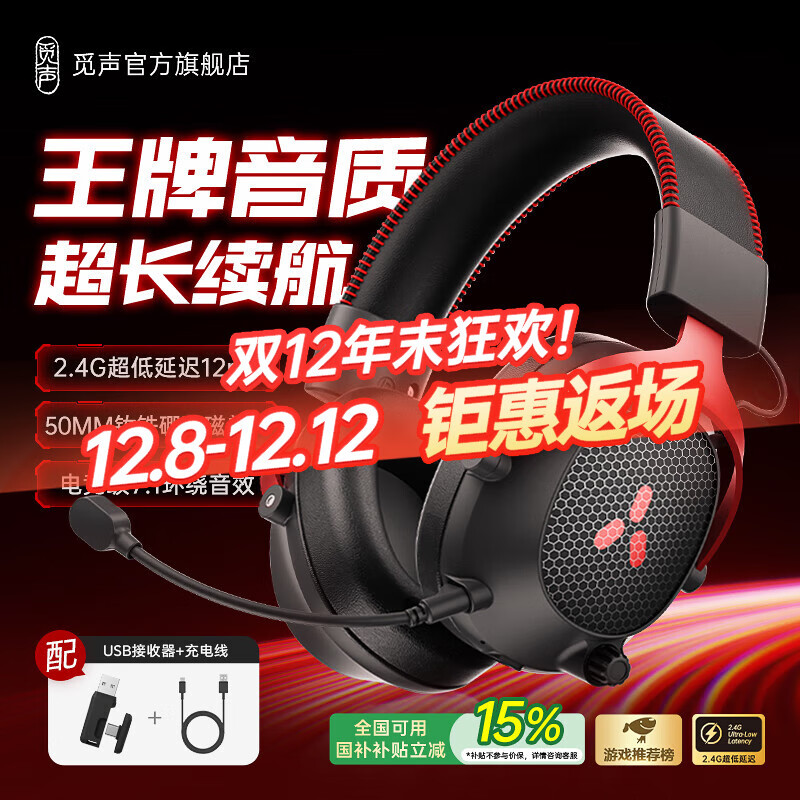 觅声阿尔法2.4G三模无线游戏耳机头戴式7.1环绕音效蓝牙无线电竞专用吃鸡三角洲FPS游戏听声辨位打瓦 星际黑-2000mAh电池|边充边用