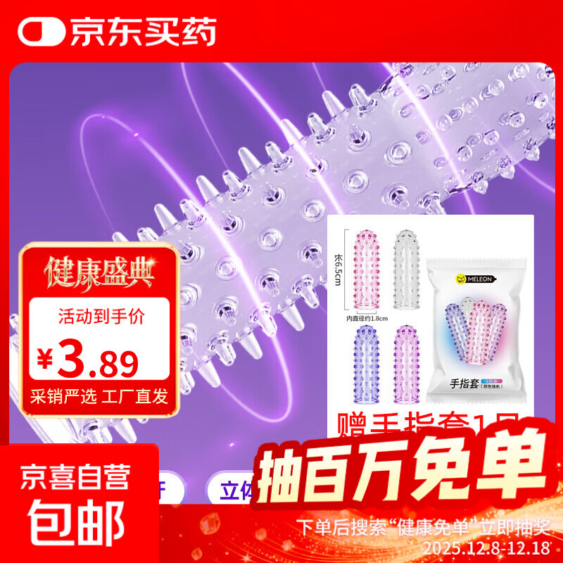 秘恋手指套调情趣用具拉拉les扣扣套g点女性用品激情专用男用抠抠 五虎将A+手指套【一只】