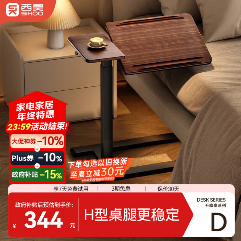 西昊D01床边桌气动升降桌任意桌可移动电脑桌双面翻转小边几小桌子
