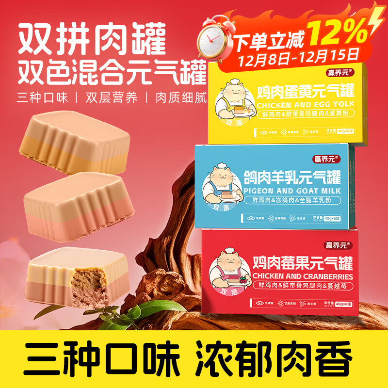 赢养元猫罐头猫咪湿粮营养主食罐头 鲜鸡肉+蛋黄双层罐 40g*6罐