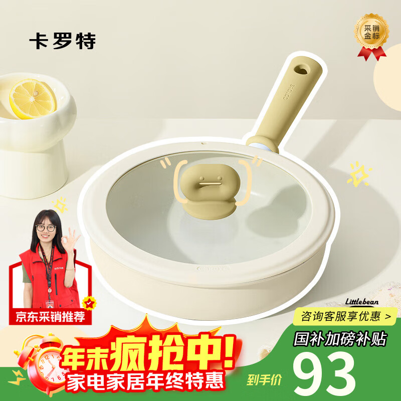 卡罗特平底锅牛排煎锅麦饭石不粘锅家用煎饼锅小煎蛋锅电磁炉烙饼 24cm