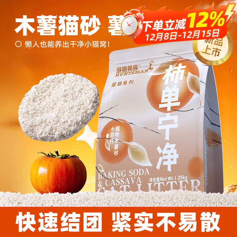 伊萨 植物木薯猫砂 5斤（2.5斤2袋）