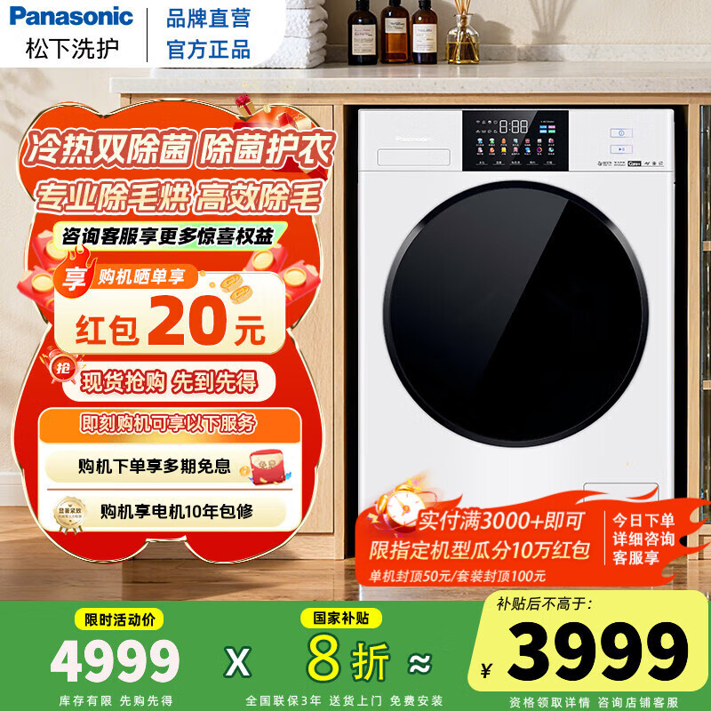 松下【吴磊同款】白月光4.0洗烘套装 全嵌10公斤变频滚筒洗衣机+10KG变频热泵烘干机除毛洗正反转彩屏 XQG100-