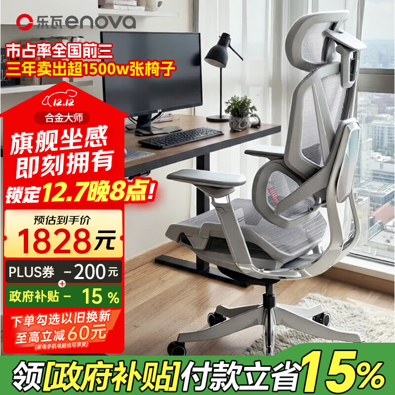 ENOVAϽʦ 幤ѧϰۿ칫μõ羺 1642.1Ԫ