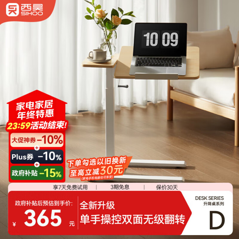 西昊D01Pro床边桌气动升降桌任意桌可移动电脑桌双面无级翻转小边几