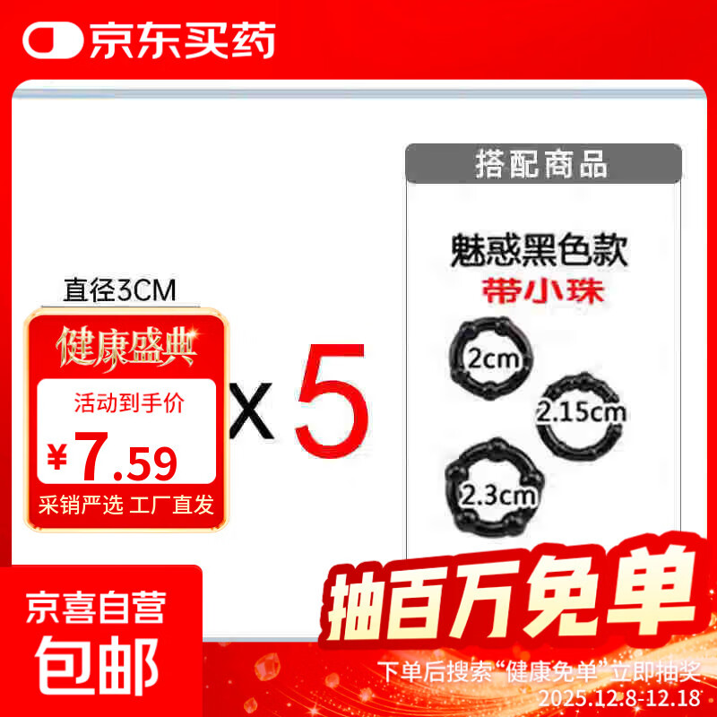 秘恋入珠球避孕套龙珠柔珠球情趣用品加粗加长女士专用高潮安全套 柔珠5颗+锁精环