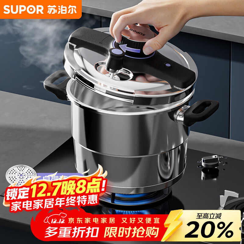 苏泊尔（SUPOR）防爆高压锅304不锈钢巧易开7.2L压力锅22cm燃气电磁炉通用 带蒸格