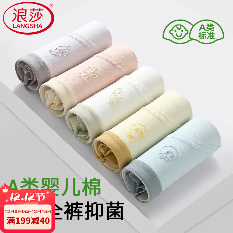 浪莎纯棉内裤女5条中腰抑菌少女短裤清新纯色女生三角短裤衩L