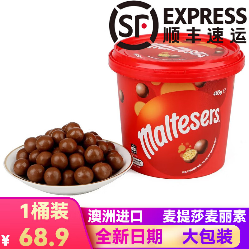 麥提莎(Maltesers)麥麗素澳洲禮物牛奶夾心巧克力桶裝465g兒童零食麥芽脆心糖果零食 麥麗素465g*1桶