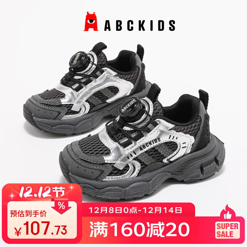 ABC KIDS男女童秋季跑步鞋网面透气百搭运动鞋旋钮扣时尚休闲鞋 黑银色 30
