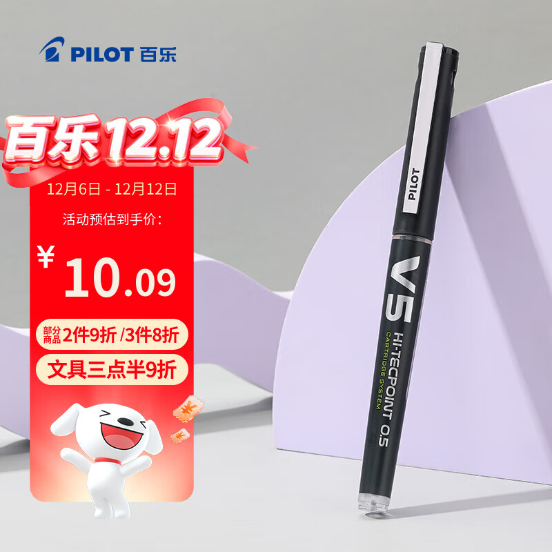 百乐（PILOT）【热门商品】BXC-V5直液式走珠笔大V5中性水笔0.5签字笔学生考试刷题办公文具升级版可换墨胆 黑色