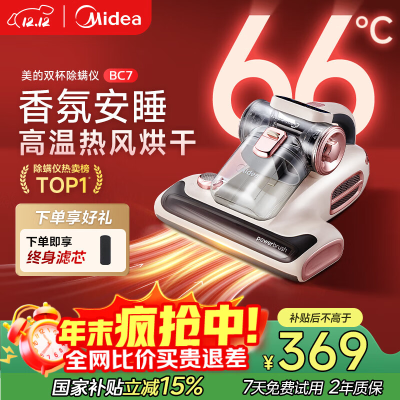 ģMideaBC7 ˫66洲ϸɱ  ֳһ 347.69Ԫ