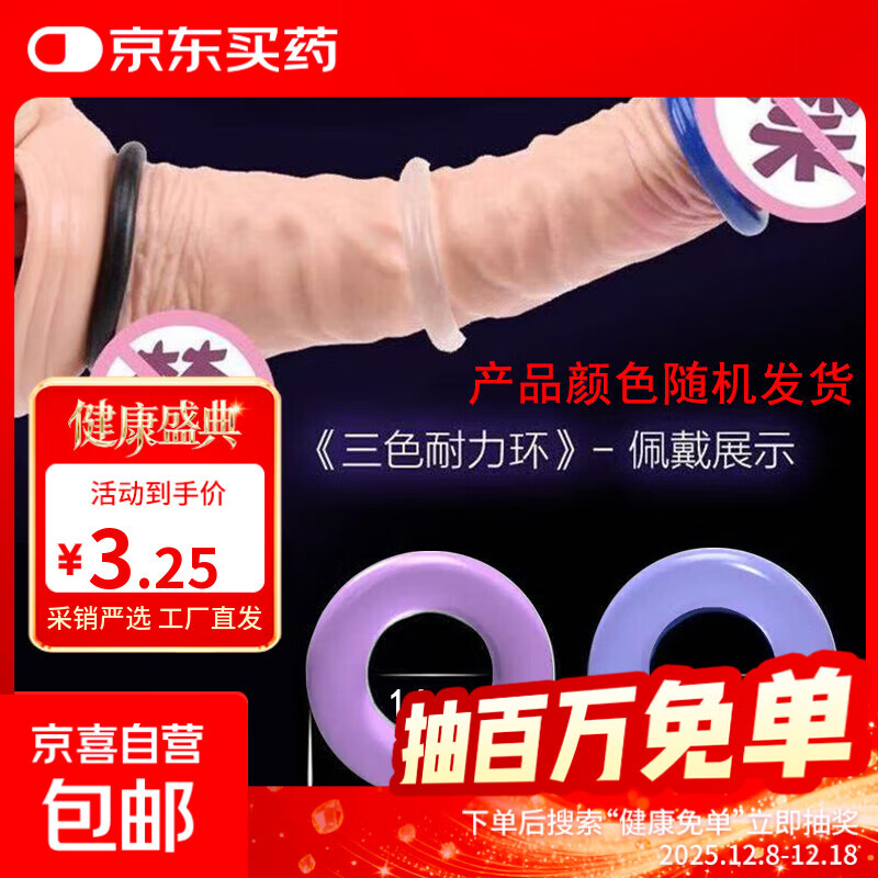 秘恋锁精环男用品防射持久阴茎根部套神器jj成人夫妻调情趣茎 2只加粗锁精环【颜色款式随机发】