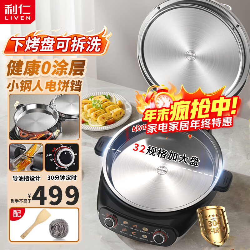 ʣLivenС˵Pro304ּ˫38mm2000Wӱ0ͿͻLR-XGR3297 40mm̡32+²+ɶʱ 499Ԫ