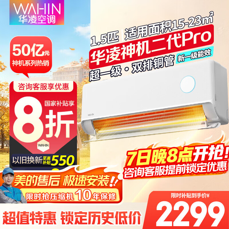 յ1.5ƥ ²20%һЧʡmax/pro1.5ƥһAPPѯ Ծɻ¿յ 1.5ƥ һЧ35HE1Pro 2198Ԫ