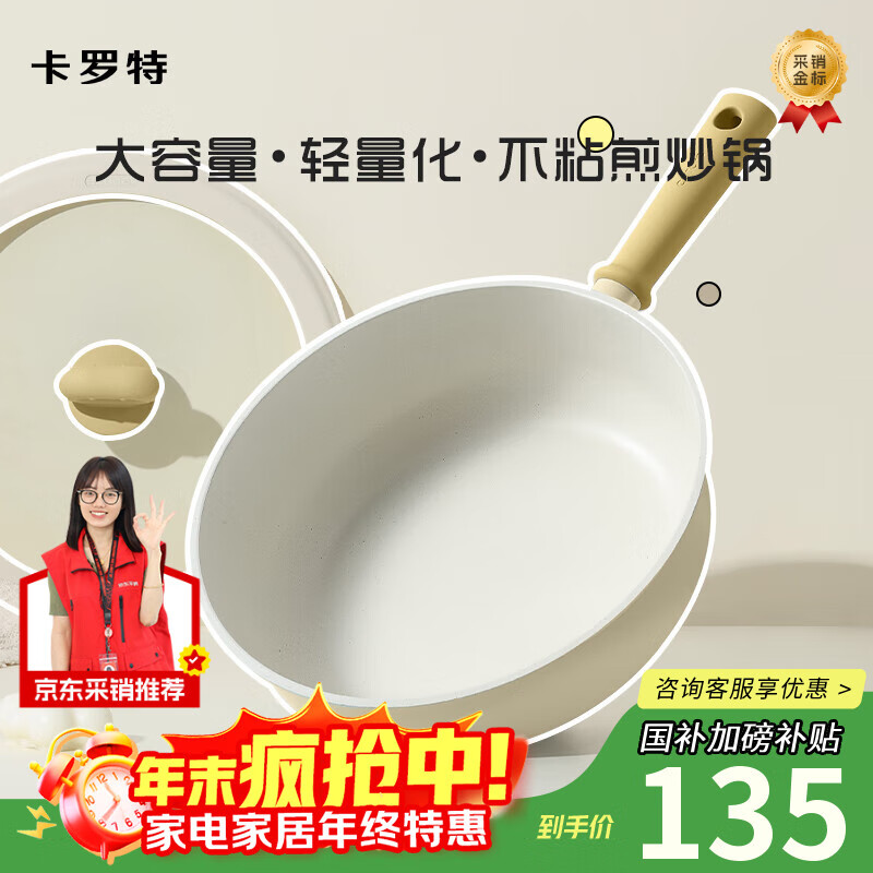 卡罗特不粘锅炒锅平底锅家用炒菜锅麦饭石煎锅电磁炉燃气灶专用锅 30cm