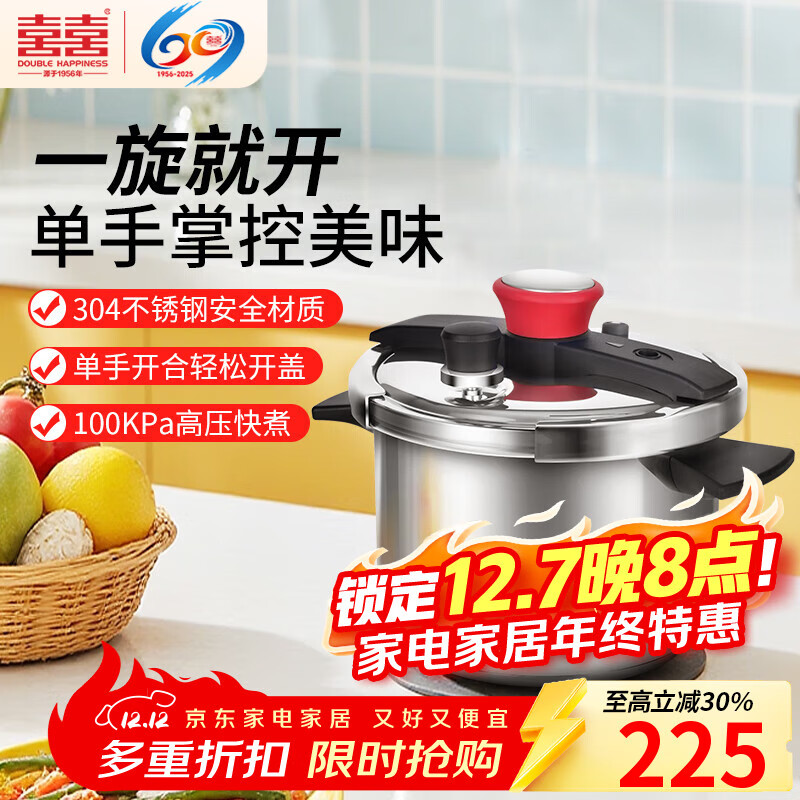 双喜高压锅304不锈钢燃气电磁炉通用家用防爆压力锅单手开合22CM/6L
