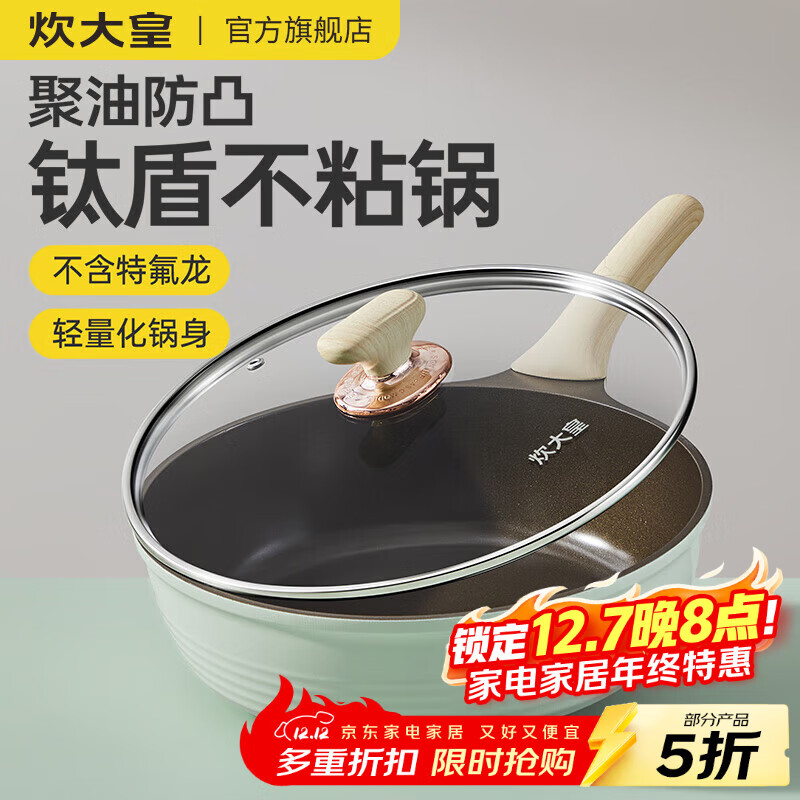 ʳճͲ͹׳˹òƽײմ ᰼ 26cm