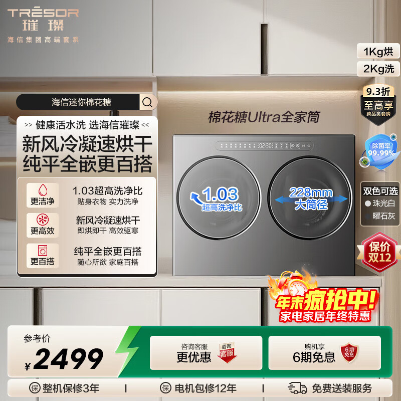 ˫ͲϴͲϴ»ϴһ޻UltraȫͲ ʯ 1999.2Ԫ