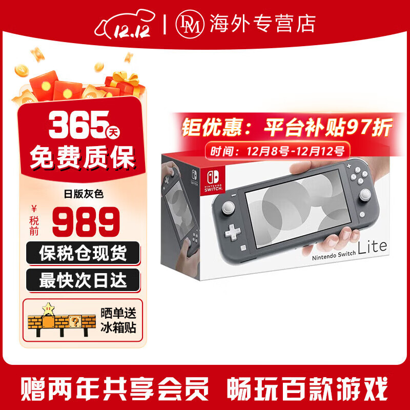 ãNintendo ˰֡Switch OLED/lite հ/۰ЯnsϷǿƻ հswitch liteɫ 2Ա 1078.16Ԫ