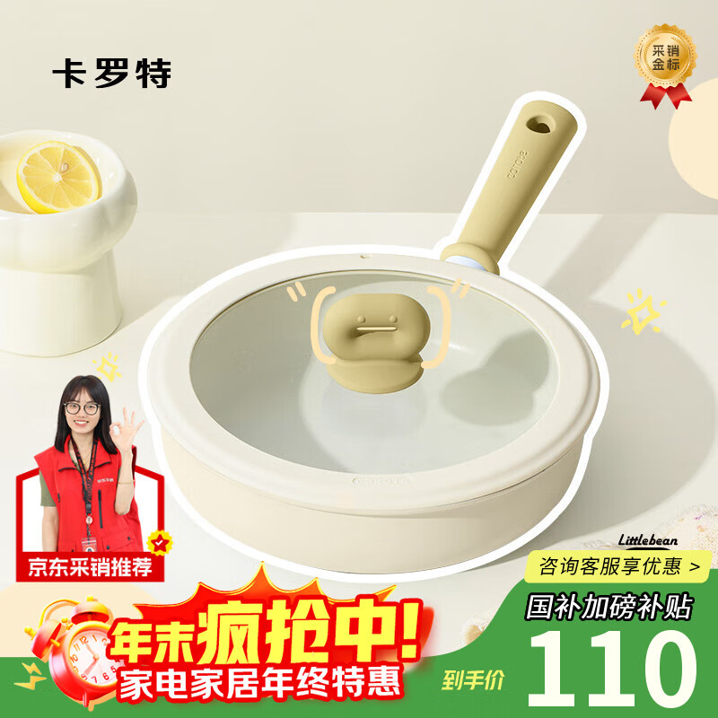 卡罗特平底锅牛排煎锅麦饭石不粘锅家用煎饼锅小煎蛋锅电磁炉烙饼 28cm