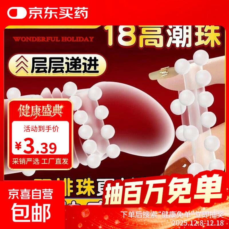 秘恋手指套情趣成人用品龟头套加厚延时双排锁精环大颗粒狼牙套 双排龙珠锁精环一个+一袋润滑液