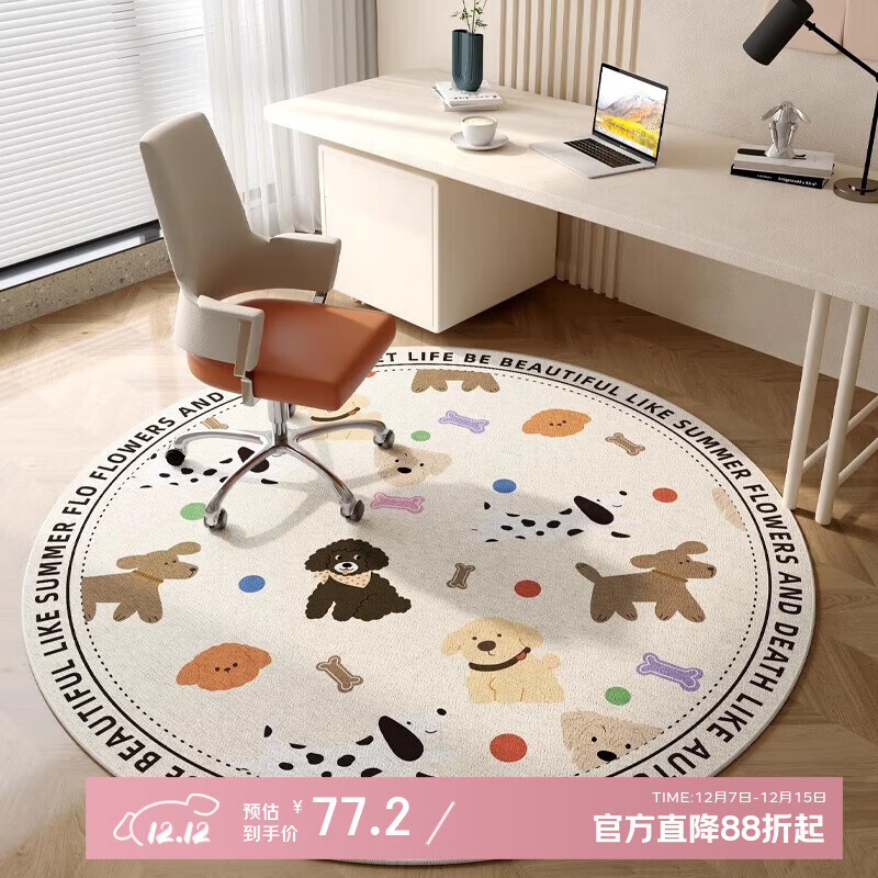 茵尚圆形地毯卧室电脑椅子地垫客厅沙发转椅地板垫子家用书房摇椅脚垫